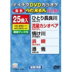 DVD караоке .....(90) DVD