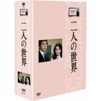 安い二人の世界 木下恵介アワーの通販商品を比較 | ショッピング情報の