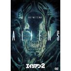  Чужой 2 совершенно версия DVD