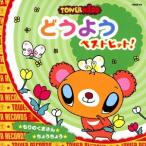 Various Artists.. для лучший хит! *... .. san *......< tower запись ограничение > CD