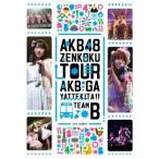 AKB48 AKB48「AKBがやって来た!!」 TEAM B DVD