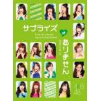 AKB48 AKB48 コンサート「サプライズはありません」 チームKデザインボックス DVD