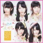 SKE48 キスだって左利き ［CD+DVD］＜初回生産限定盤T