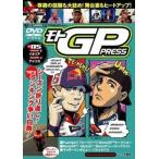モトGP PRESS VOL.05 DVD