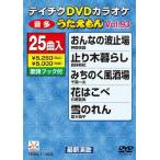 DVD караоке .....(93) DVD