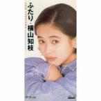 横山知枝 ふたり MEG-CD