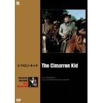 シマロン・キッド DVD