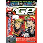 モトGP PRESS VOL.06 DVD