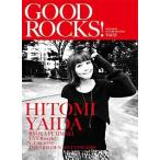 GOOD ROCKS! Vol.32 Book