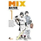 MIXの表紙