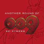 Various Artists ANOTHER SOUND OF 009 RE:CYBORG CD
