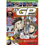 モトGP PRESS VOL.08 ラウンド15日本/ラウンド16マレーシア DVD