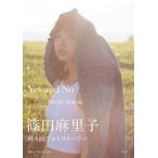 篠田麻里子 篠田麻里子 Yes and No Mariko Shinoda Book