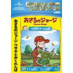 o... George / заяц или ....DVD * привилегия есть 