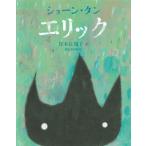 ショーン・タン エリック Book