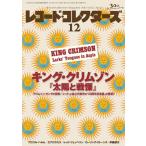  запись * collectors 2012 год 12 месяц номер Magazine
