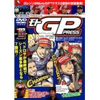 モトGP PRESS VOL.09 ラウンド17オーストラリア/ラウンド18バレンシア DVD