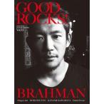 GOOD ROCKS! Vol.33 Book