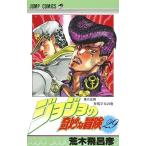 ジョジョの奇妙な冒険 29 （ジャンプ・コミックス） 荒木飛呂彦／著
