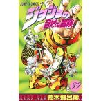 ジョジョの奇妙な冒険 39 （ジャンプ・コミックス） 荒木飛呂彦／著