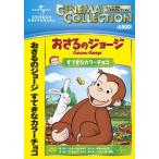 o... George /.... цвет шоко DVD * привилегия есть 
