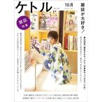 ケトル Vol.9 Book