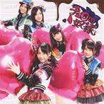 SKE48 チョコの奴隷 (Type-B) ［CD+DVD］＜初回生産限