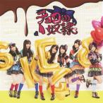 SKE48 チョコの奴隷 (Type-C) ［CD+DVD］＜通常盤＞ 1