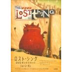 ショーン・タン ロスト・シング DVDボックスセット ［BOOK+DVD］ Book