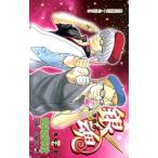 銀魂 第47巻 （ジャンプ・コミックス） 空知英秋／著 集英社