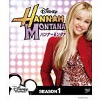 シークレット・アイドル ハンナ・モンタナ シーズン1 コンパクトBOX DVD ※特典あり