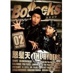 Bollocks No.006 Book