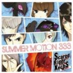 Scared Rider Xechs ドラマCD サマー・モーション333 CD