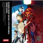 Various Artists Scared Rider Xechs I+FD ポータブル テーマソングCD CD
