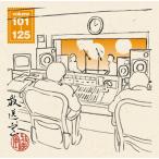 ¾¾ËÜ¿Í»Ö ÊüÁ÷¼¼ VOL.101¡Á125 CD ROM
