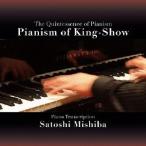 三柴理 Pianism of King-Show CD