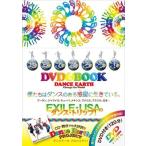 EXILE USA 地球で踊ろう! DANCE EARTH 〜CHANGE THE WORLD〜 ［BOOK+DVD］ Book