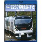 E257�n���}������ (�V�h�`���{) Blu-ray Disc