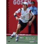 錦織圭 錦織圭 in 楽天ジャパンオープン2012 優勝への全記録 DVD