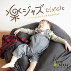 Easy Camel Trio приятный Jazz ~ Classic CD