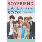 BOYFRIEND BOYFRIEND DATE BOOK デートしようよ! ［BOOK+DVD］ Book