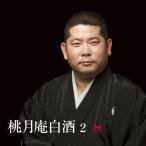  персик месяц . белый sake [ три поколения ] персик месяц . белый sake 2 CD