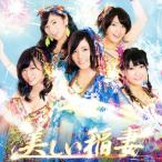 SKE48 美しい稲妻 ［CD+DVD］＜初回生産限定盤/Type-A
