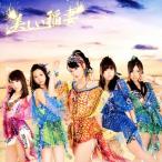 SKE48 美しい稲妻 ［CD+DVD］＜初回生産限定盤/Type-B