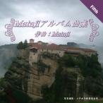 Mataji Mataji альбом сборник V CD