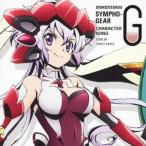 高垣彩陽 戦姫絶唱シンフォギアG キャラクターソング6 雪音クリス(CV高垣彩陽) 12cmCD Single 高垣彩陽 戦姫絶唱シンフォギアG キャラクターソング6 雪音クリス(CV高垣彩陽) 12cmCD Single