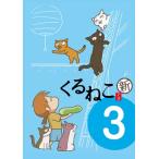 ku... новый season 3 DVD