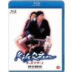 キッズリターン [Blu-ray] - 最安値・価格比較 - Yahoo!ショッピング