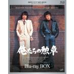 名作ドラマBDシリーズ 俺たちの勲章 Blu-ray-BOX (3枚組 全19話収録