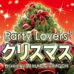 Various Artists Party Lover's X'MAS CD